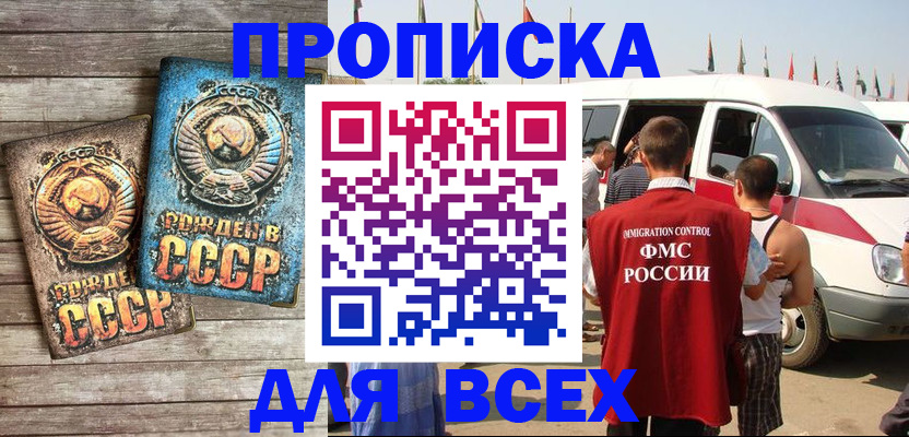 временная регистрация собственник в Вологодской области
